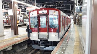 【A更新車が難急に】近鉄1233系VE34編成+8800系FL02編成 大和西大寺発車