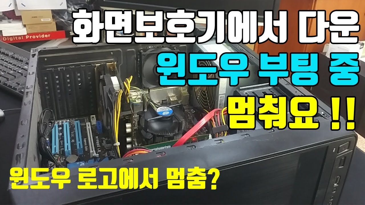 Repair your computer Stopping booting from the Windows logo Stopping booting - YouTube Repair Your Computer Stopping Booting From The Windows Logo Stopping Booting - Youtube