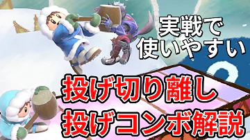 アイスクライマー切り離し Mp3