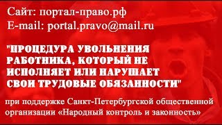 видео «Обязанности работника в области охраны труда» что это такое