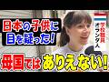 「日本は全てが別次元！」念願の初来日のオランダ人女性に日本の印象や驚いたことを聞いてみた【外国人インタビュー】【海外の反応】