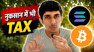 Crypto Tax on Losses? | India ITR Filing Guide 2026 | Understanding Tax Notices