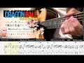 摩訶不思議アドベンチャー!(Makafushigi Adventure!)/ドラゴンボール(DRAGON BALL)Finger Style Guitar(ソロギターアレンジ)