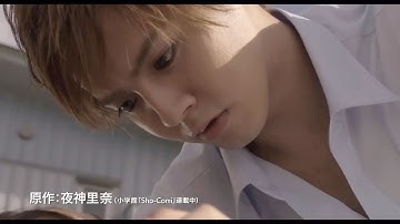 映画『兄に愛されすぎて困ってます』予告編