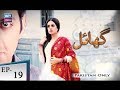 Watch Ghayal Episode 19 - ARY Zindagi Drama Online In HD