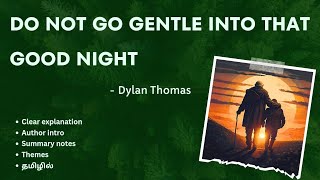DO NOT GO GENTLE INTO THAT GOOD NIGHT by dylan thomas தமிழ் summary | English poetry | I MA ENG