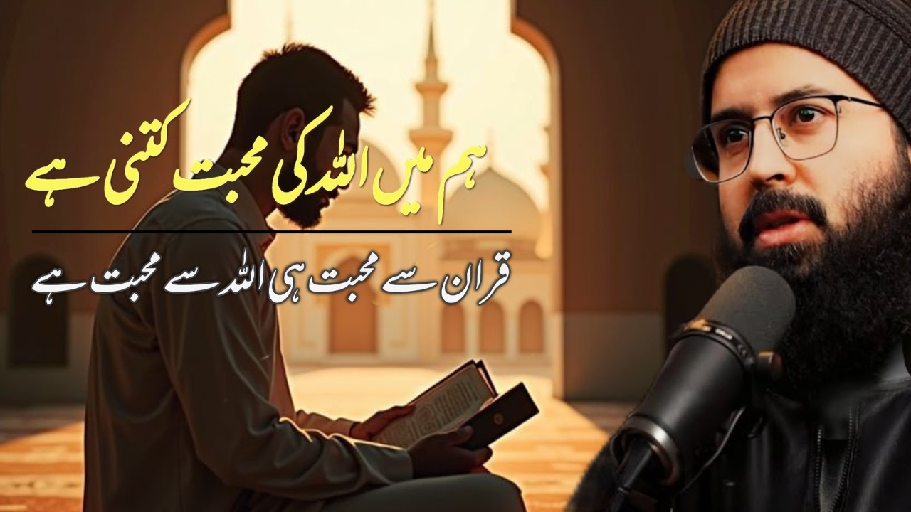 Love for the Quran is love for allah  Beautifull reminder by tuaha ibn jalil