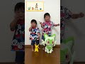 3歳と5歳でポケモンダンス踊ってみた🤣 #shorts