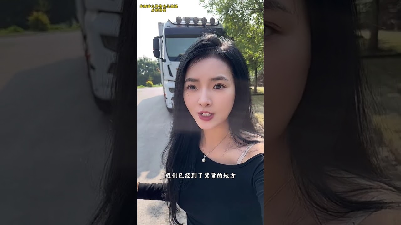 自貢趴窩一天放空到瀘州裝貨，過程一波三折。 #貨車司機#貨運行業#記錄生活#抖音商城