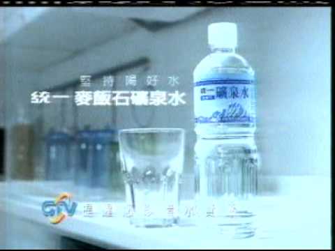 2155 統一企業 麥飯石礦泉水 珍惜篇