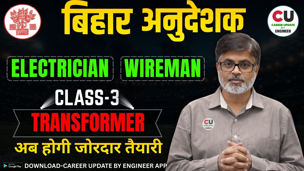 #3 Bihar ITI Instructor Electrician Classes | Bihar ITI Instructor Electricina Syllabus |Electrician