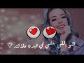 حاله واتس رومانسية طول مانت جمبى هبص لمين سيب الكلام ده لناس تانين حاله واتس رومانسية طول مانت جمبى هبص لمين سيب الكلام ده لناس تانين