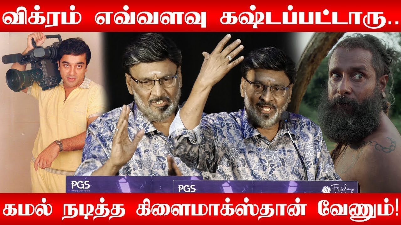 Kamal க்கு எழுதுன கதை | K. Bhagyaraj Speech at 3.6.9 Movie Audio & Trailer Launch
