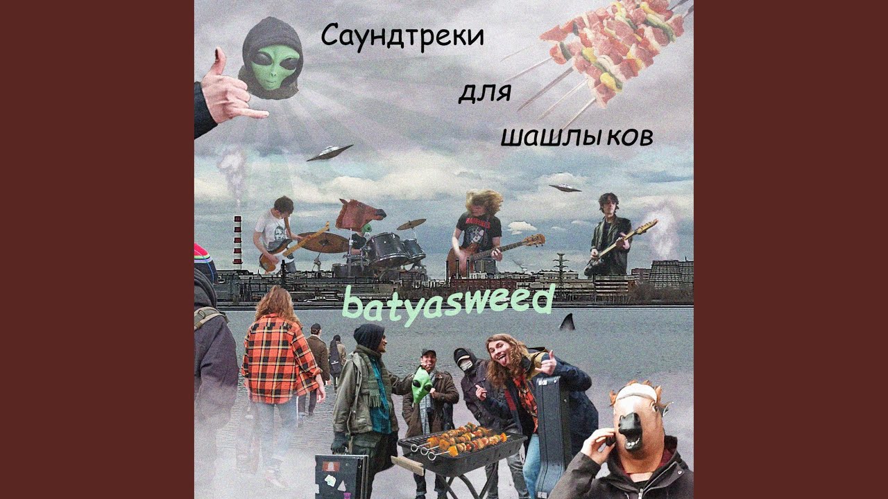 Мизантроп - YouTube