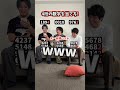 4桁の数字を当てろ!#タクマのコント #コメディ #Shorts