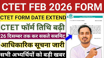CTET FORM LAST DATE EXTEND | CTET FEB 2026 | CTET Form Fill Up 2025 | CTET FORM CORRECTION 2026