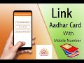 How to link your mobile number to aadhar card by simple step