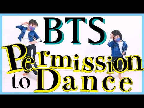 BTS (방탄소년단) 'Permission to Dance' 新小学2年生と3歳で踊ってみた