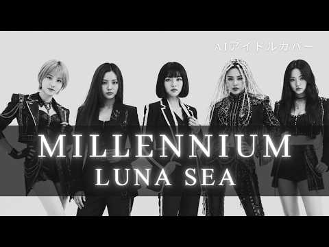 LUNA SEAカバー集｜AIアイドルロック - YouTube