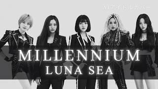 MILLENNIUM - LUNA SEA｜AIアイドルロックカバー Ver. - YouTube