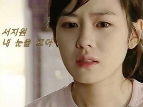 서지원_ 내눈물모아 [고음질] old k-pop seo ji won[9020발라드]