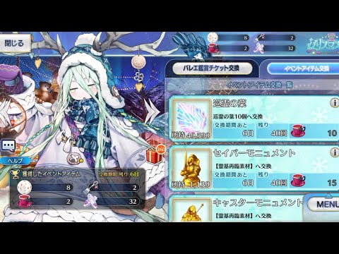 【FGO】婁希商店語音附中文字幕 CV: 小原好美【Fate/Grand Order】