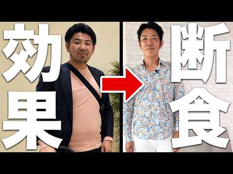 【20kg減】ファスティングで人生が変わった