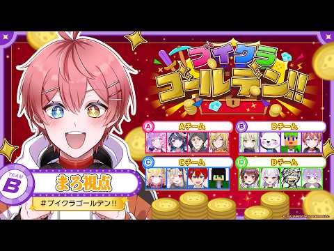 【マイクラ】今日はとんでもない戦いになるらしいぞ【#ブイクラゴールデン！！】