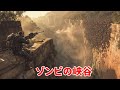 地獄の峡谷、そこは驚くべき知能を持つ10億種の進化したゾンビが閉じ込められている場所。【映画紹介】