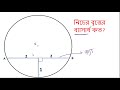 Math Olympiad Geometry Problem 01 | BDMO | গণিত অলিম্পিয়াড প্রশ্ন #bdmo  #matholympiad