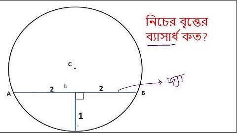 Math Olympiad Geometry Problem 01 | BDMO | গণিত অলিম্পিয়াড প্রশ্ন #bdmo  #matholympiad
