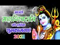 महाशिवरात्रि की हार्दिक शुभकामनाएं शायरी 🌷 Mahashivratrishayari2024 🌹 Mahashivratri Shayari