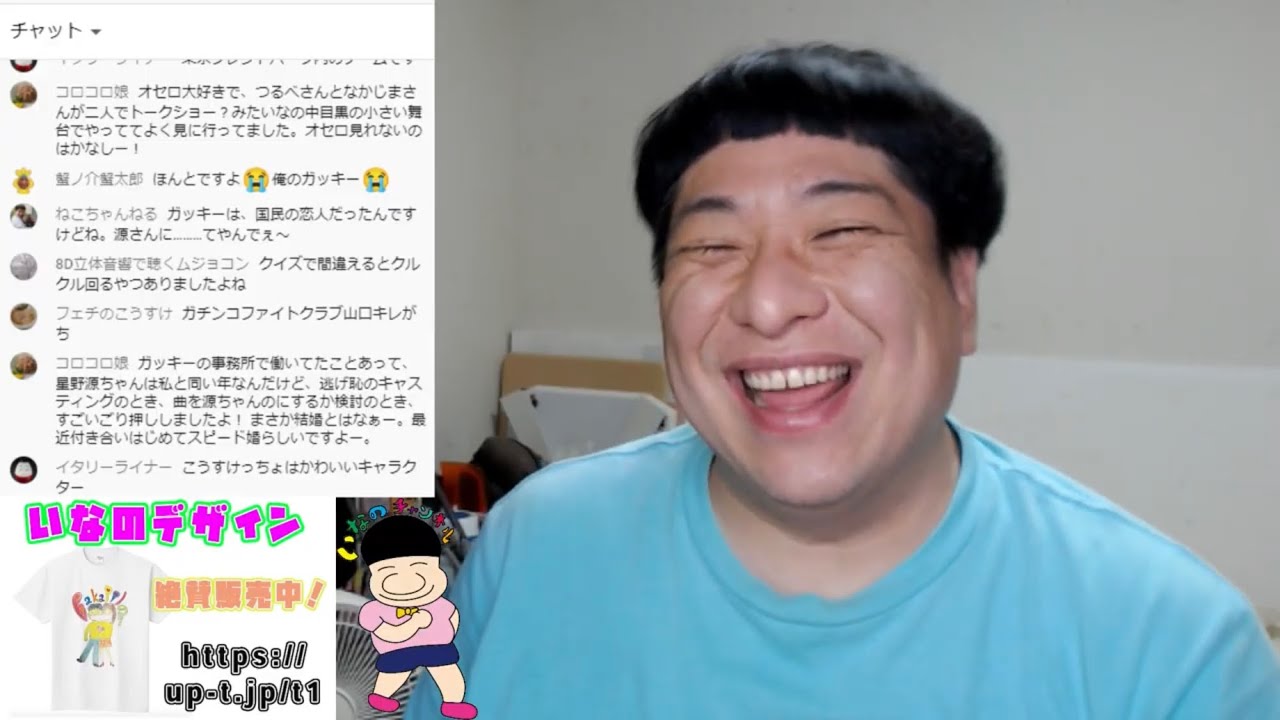 142 新垣結衣さんと星野源さん結婚 源さんてやんでぃ Youtube