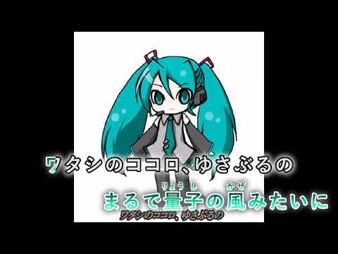 【カラオケ】 えれくとりっく・えんじぇぅ 【off vocal】
