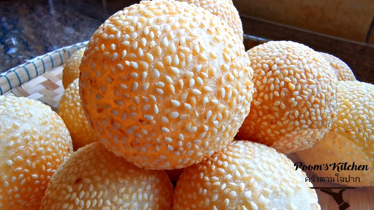 Sesame balls ขนมงาทอด บางคนก็เรียกขนมไข่หงส์ หรือขนมอีตุย