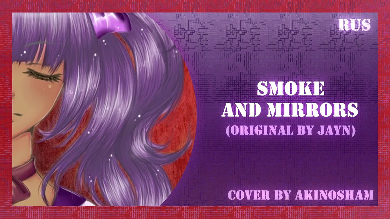 [|×Jayn - Smoke and Mirrors×|] (Russian cover)