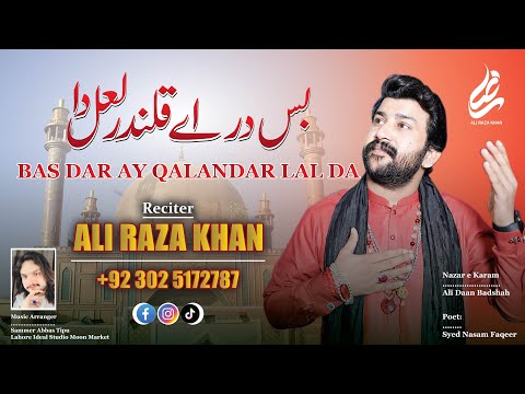 Bas Dar Ay Qalandar Lal Da Ali Raza Khan New Best Dhamal Lal Shahbaz Qalandar 