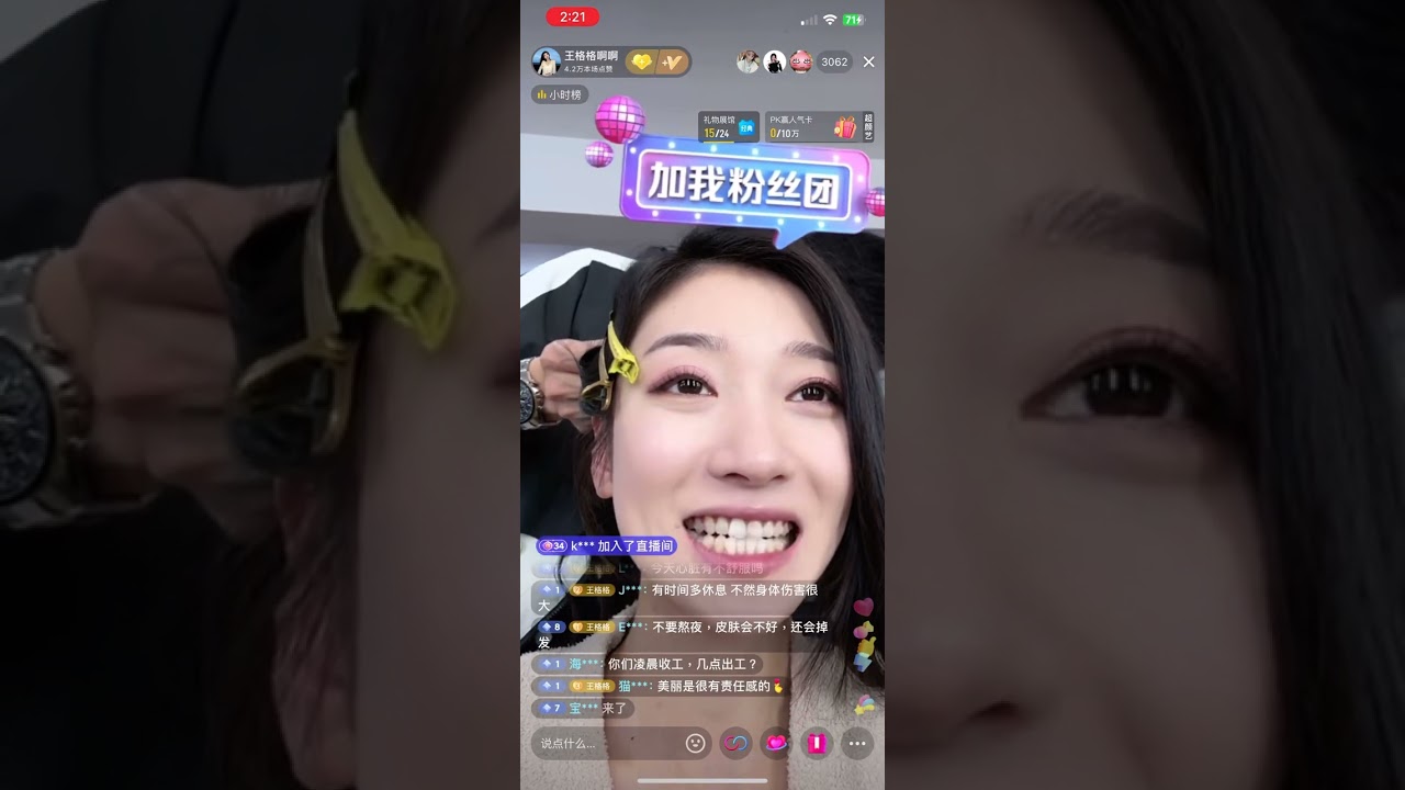 王格格直播：惊爆丑闻一夜翻身