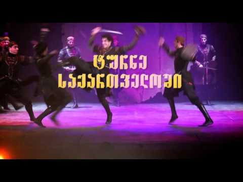 საიუბილეო ტურნე იწყება!!