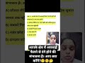 आपके क्षेत्र में अफवाहें फैलने से दंगे होने की संभावना है। आप क्या करेंगे?😌😚🤔