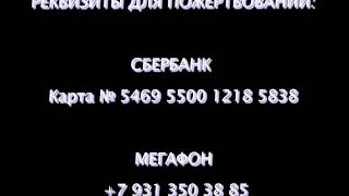 Ариша Шибаева 7лет. Диагноз: нейробластома малого таза 3ст