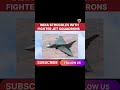 Shortage of Fighter Jets in  Air Force. Situation to get worse after Mig 21 Retirement. #shorts