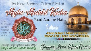 Mujhe Mushkil Kusha Yaad Aarahe Hai New Tahniyat Huzoor Gulzar E Millat Sayyed Abdul Wasi Qadri