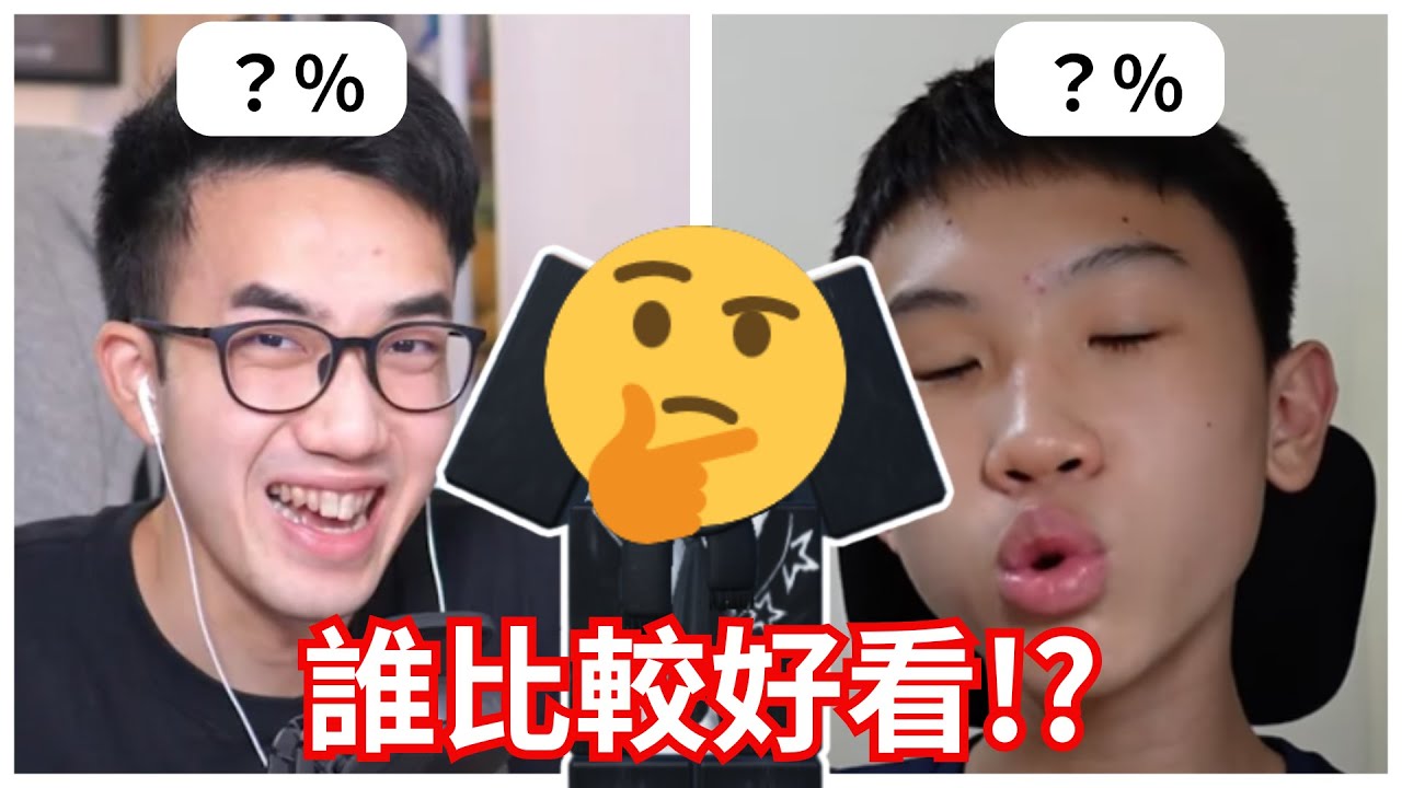 ROBLOX中文圈究竟是誰比較好看?!有感筆電竟然不是第一名!沒想到有人會是0%!【尼羅Nero-ROBLOX中文圈】