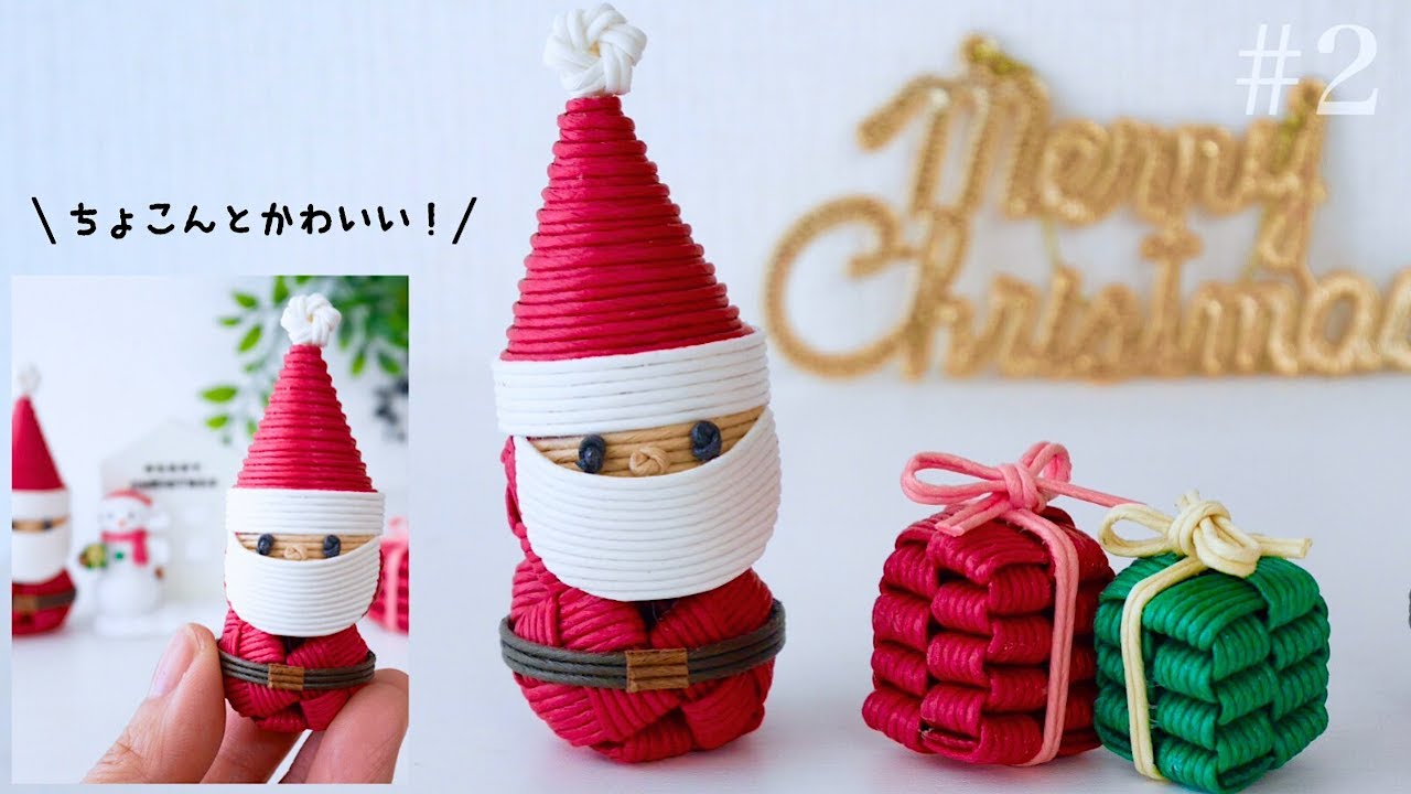 クラフトバンドのクリスマスプレゼント maxresdefault.jpg