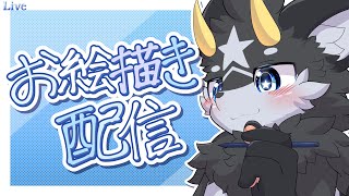 【お絵描き】LINEスタンプ制作するよ～！いい感じなのを作りたいね！#2【雑談/ケモノ系Vtuber】
