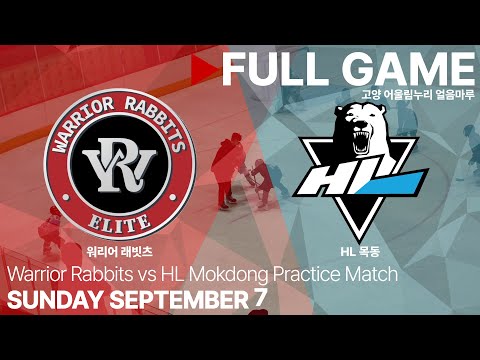 Full Game • 워리어 래빗츠 vs HL 목동 • 연습경기 • 2025. 9. 7