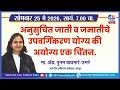 MNT Marathi | अनुसुचित जाती व जमातीचे उपवर्गीकरन योग्य की अयोग्य एक चिंतन | Adv Poonam Waghmare