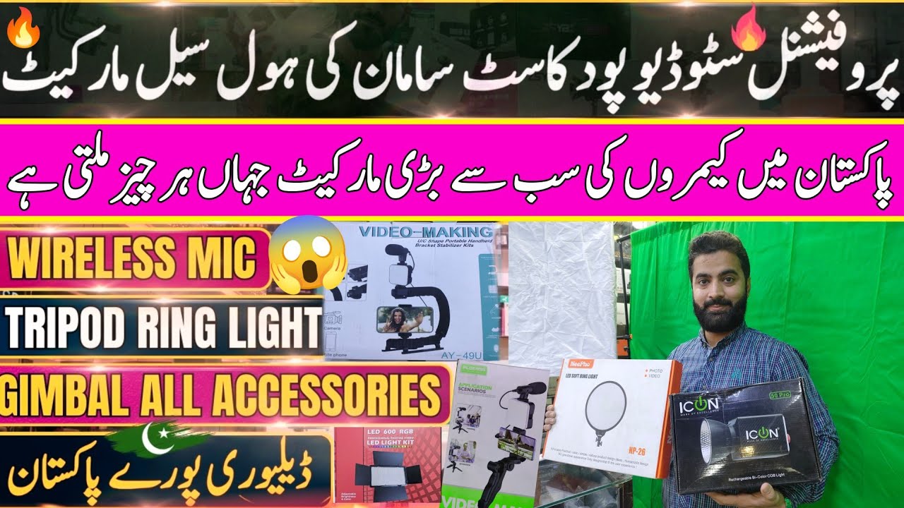 Karachi Biggest Wholesale Camera Market 2025 Update | Camera Wholesale Market Karachi Saddar