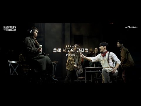 202110_뮤지컬 하데스타운_SPOT